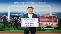 [NSP PHOTO]최기문 영천시장, 인구문제 인식개선 릴레이 캠페인 동참