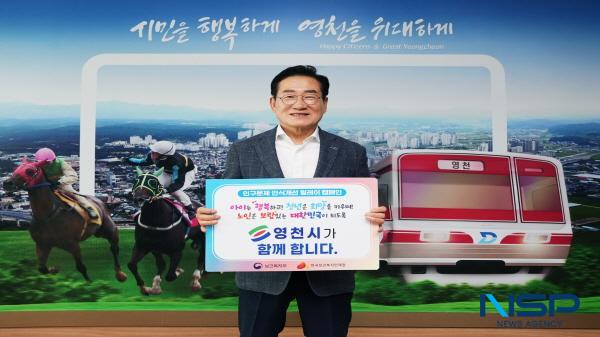 NSP통신-최기문 영천시장은 9일 인구문제 인식개선 릴레이 캠페인에 동참했다. (사진 = 영천시)