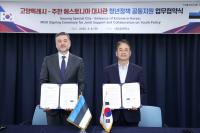 [NSP PHOTO]고양시·주한 에스토니아 대사관, 청년정책 공동지원 MOU 체결