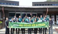 [NSP PHOTO]고흥군 휴양공원사업소, 군의회와 소통 강화 나서