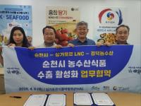 [NSP PHOTO]순천시, 동남아 수출시장 본격 공략...싱가포르·베트남서 협약 체결