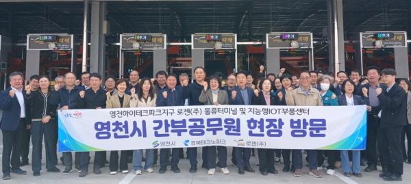 NSP통신-영천시는 9일 간부공무원을 대상으로 영천하이테크파크지구 내 로젠 물류터미널과 지능형 IoT부품센터 현장 견학을 실시했다. (사진 = 영천시)