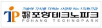 [NSP PHOTO]포항테크노파크,  2025 창업보육센터 졸업기업 육성 지원사업 참여기업 모집