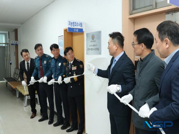 NSP통신-포항남부경찰서는 오는 6월 3일 실시되는 제21대 대통령선거가 깨끗하고 공정하게 치러질 수 있도록 선거사범 수사상황실을 설치하고 본격적인 단속체제에 돌입한다. (사진 = 포항남부경찰서)