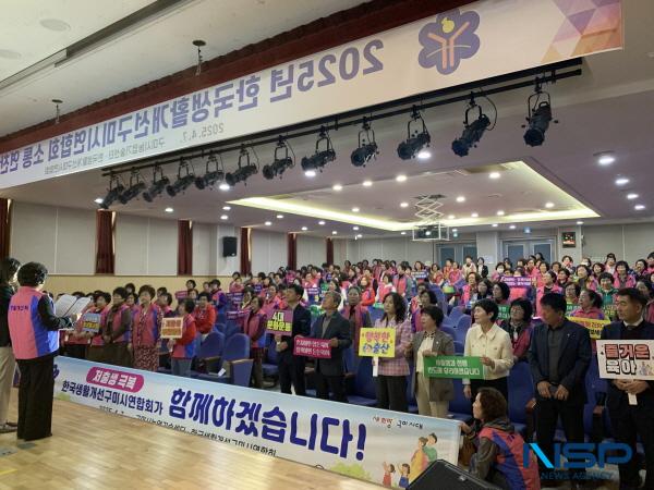 NSP통신-구미시는 지난 7일 선산청소년수련관에서 생활개선회원 150명을 대상으로 소통 연찬교육을 실시했다. (사진 = 구미시)