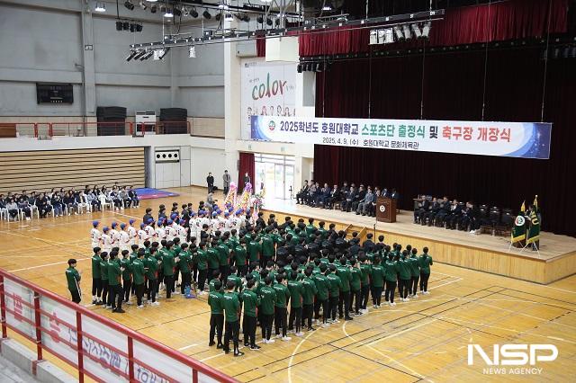 NSP통신- (사진 = 호원대)
