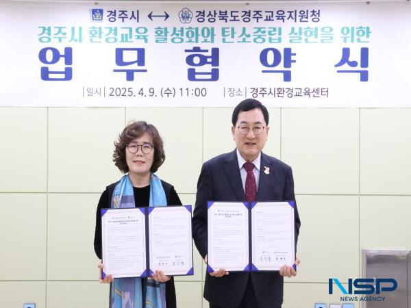 NSP통신-경주시는 9일 경주시환경교육센터에서 경상북도경주교육지원청과 함께 환경교육 활성화와 탄소중립실현을 위한 업무협약을 체결했다고 밝혔다. (사진 = 경주시)