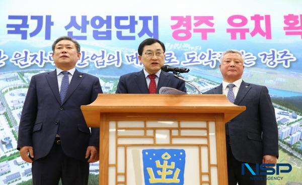 NSP통신-경주시는 산업통상자원부 주관 소형모듈원전(SMR) 제작지원센터 구축사업 공모에 최종 선정돼 관련 사업을 본격 추진한다고 9일 밝혔다. (사진 = 경주시)