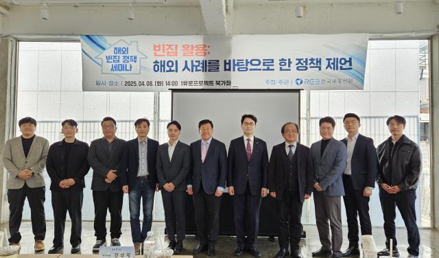 NSP통신-한국부동산원이 해외빈집 정책 세미나를 마치고 참석자들과 기념촬영을 하고 있다. (사진 = 한국부동산원)