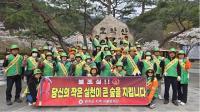 [NSP PHOTO]완주군, 모악산 일대서 산불예방 캠페인 전개