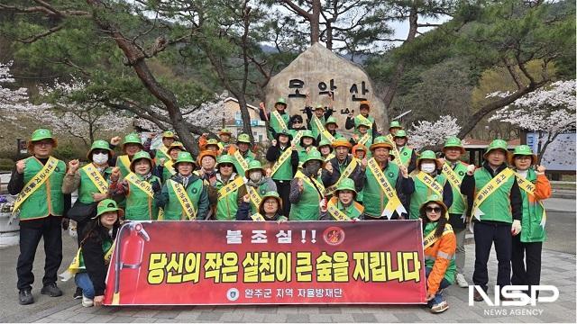 NSP통신- (사진 = 완주군)
