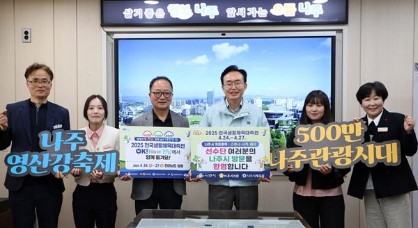 NSP통신- (사진 = 나주시)