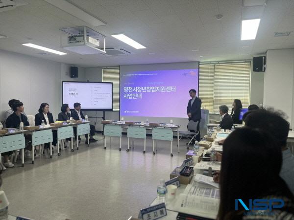 NSP통신-영천시는 9일 청년창업지원센터에서 청년창업 지원사업 유관기관 간담회를 개최했다. (사진 = 영천시)