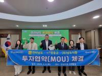 [NSP PHOTO]장흥군, 식품기업과 대규모 투자협약 체결