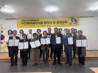 [NSP PHOTO]나주시, 모樂모樂 주민참여 공모사업 본격 시동