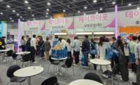[NSP PHOTO]남양, 첫 B2B 박람회…B2C 제품력으로 B2B 가능성 입증