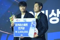 [NSP PHOTO]동아오츠카, 부산 KCC 허웅 포카리스웨트 인기상 시상