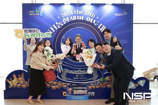 NSP통신-연도대상 우수상·위드그룹 1위 수상 기념 찰영 (사진 = 동광양농협)