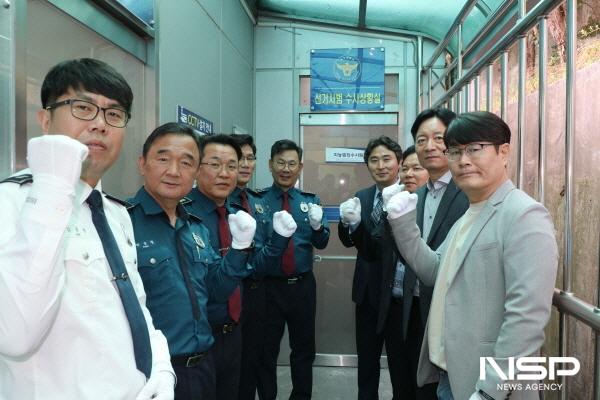 NSP통신-여수경찰서가 제21대 대통령선거를 대비해 선거사범 수사상황실을 개소했다. (사진 = 여수경찰서)
