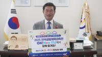 [NSP PHOTO]정인화 광양시장, 전국생활체육대축전 성공개최 기원 릴레이 챌린지 동참