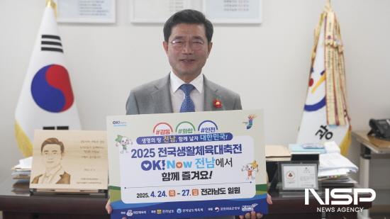 NSP통신-인화 광양시장 전국생활체육대축전 성공개최 기원 릴레이 챌린지 동참 (사진 = 광양시청)