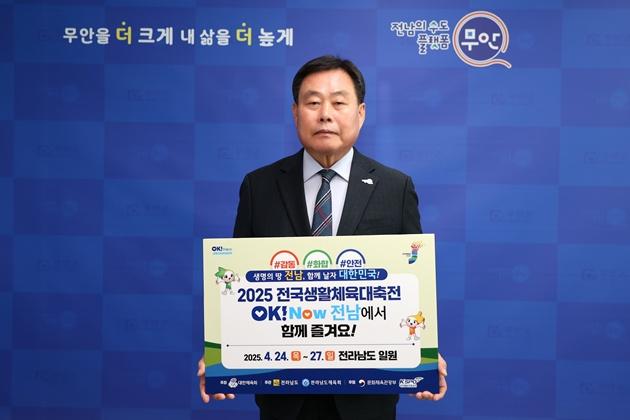 NSP통신-2025 전국생활체육대축전 성공 개최 기원 챌린지 동참한 김산 군수 (사진 = 무안군)