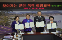 [NSP PHOTO]전남여성가족재단, 신안군 여성폭력 예방 협력체계 구축