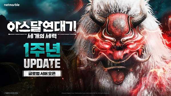 NSP통신- (이미지 = 넷마블)