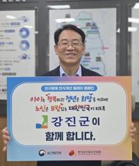 [NSP PHOTO]강진원 강진군수, 인구문제 인식 개선 릴레이 캠페인 동참