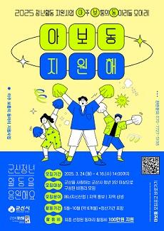 NSP통신- (사진 = 군산시)
