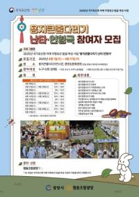 [NSP PHOTO]광양시, 용지큰줄다리기 난타·인형극 참여자 모집
