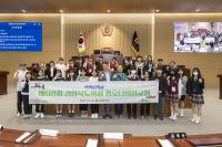[NSP PHOTO]경북도의회, 제98회 청소년의회교실 개최