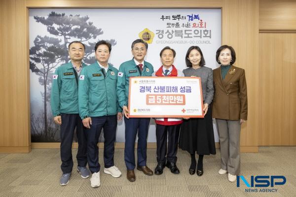 NSP통신-서울시의회는 지난 9일 경상북도의회를 방문해 산불 피해 복구 성금 5000만 원을 전달하고 깊은 위로의 뜻을 전했다. (사진 = 경상북도의회)