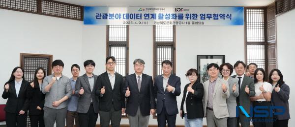 NSP통신-경북문화관광공사는 지난 9일 공사 중회의실에서 포항공대 사회문화데이터사이언스연구소와 관광분야 데이터 연계 활성화를 위한 업무협약을 체결했다. (사진 = 경북문화관광공사)