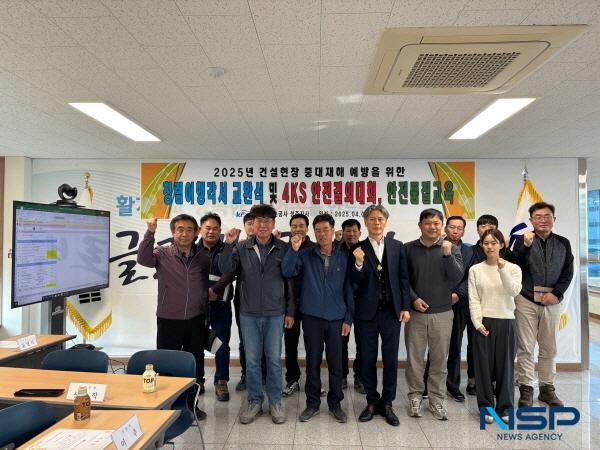 NSP통신-한국농어촌공사 성주지사는 지난 9일 지사 대회의실에서 건설현장 중대재해 예방을 위한 2025년 청렴이행각서 교환식 및 4KS 실천하기 안전결의대회를 개최했다. (사진 = 한국농어촌공사 성주지사)