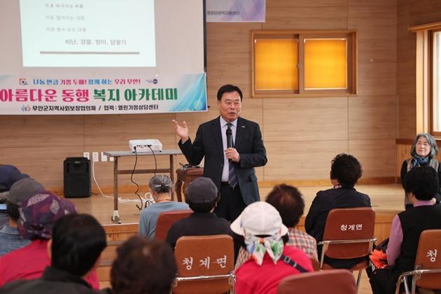 NSP통신-어르신 대상 아름다운 동행 복지아카데미에서 인사말을 하고 있는 김산 군수 (사진 = 무안군)