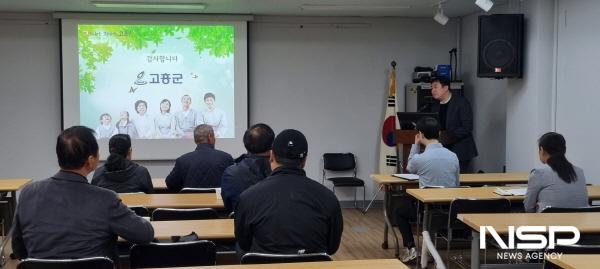 NSP통신-고흥군은 지난 9일 고흥문화회관 세미나실에서 2025년 상반기 귀어 창업 및 주택구입 지원사업 설명회를 열었다 (사진 = 고흥군)
