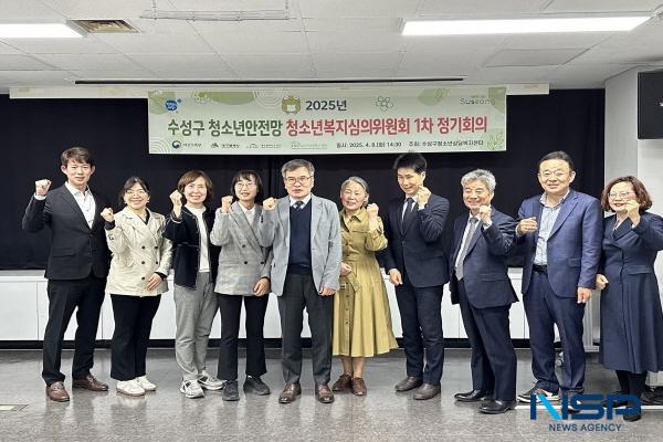 NSP통신-대구 수성구 청소년상담복지센터는 지난 8일 수성구청 만촌별관에서 2025년 제1차 청소년복지심의위원회 회의를 열었다. (사진 = 대구 수성구)