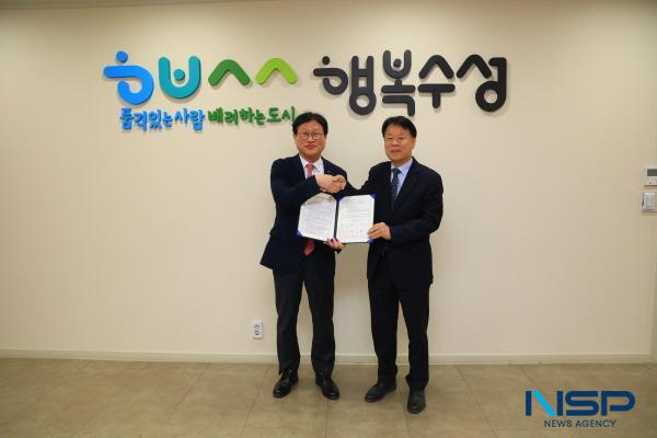 NSP통신-대구 수성구는 지난 9일 영남공업고등학교(교장 송우용)와 함께 지역 산업 맞춤형 인재 양성을 위한 협약형 특성화고등학교 육성 협약을 체결했다. (사진 = 대구 수성구)