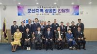 [NSP PHOTO]군산상의, 박광종 광주지방국세청장 초청 간담회 개최