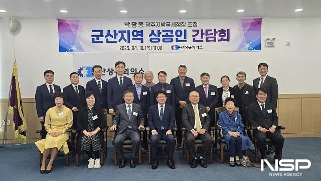 NSP통신- (사진 = 군산상공회의소)