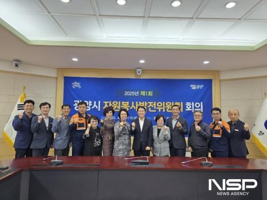 NSP통신-제1회 광양시 자원봉사발전위원회 참석자 기념 찰영 (사진 = 광양시청)