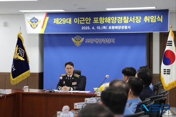 NSP통신-포항해양경찰서는 10일 이근안 신임 포항해양경찰서장이 충혼탑을 찾아 참배 후 취임식을 갖고 본격적으로 업무에 들어갔다고 밝혔다. (사진 = 포항해양경찰서)
