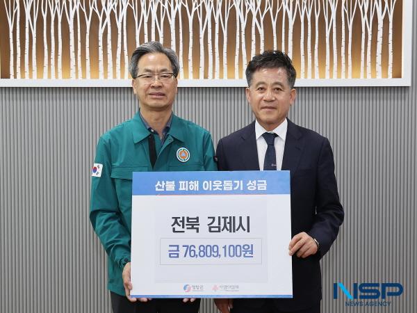 NSP통신-성금기탁식 모습 (사진 = 영양군)