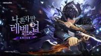 [NSP PHOTO]넷마블 나혼렙:어라이즈 신규 SSR 헌터 서린 등 추가
