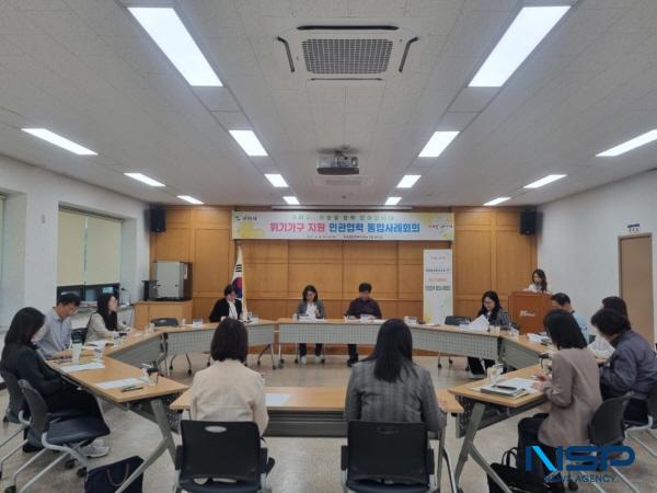 NSP통신-구미시는 지난 9일 양포동행정복지센터 2층 회의실에서 고난도 통합사례관리 대상 가구의 복합적인 문제를 해결하고 효율적인 맞춤형 서비스를 지원하기 위한 민관협력 통합사례회의를 열었다. (사진 = 구미시)
