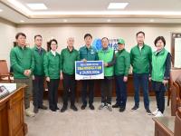 [NSP PHOTO]청송군새마을회, 산불피해 지원 성금 6480만원 전달