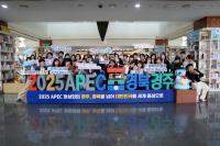 [NSP PHOTO]경북자치경찰위원회, 대학생 앰버서더 발대식 개최