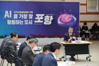 [NSP PHOTO]포항시, 2026년도 제2차 국비 확보 보고회 개최
