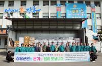 [NSP PHOTO]장흥군, 산불 피해 경북 청송군에 긴급 생필품 전달